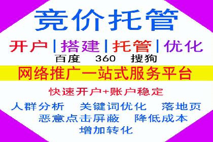竞价开户推广案例创新模式